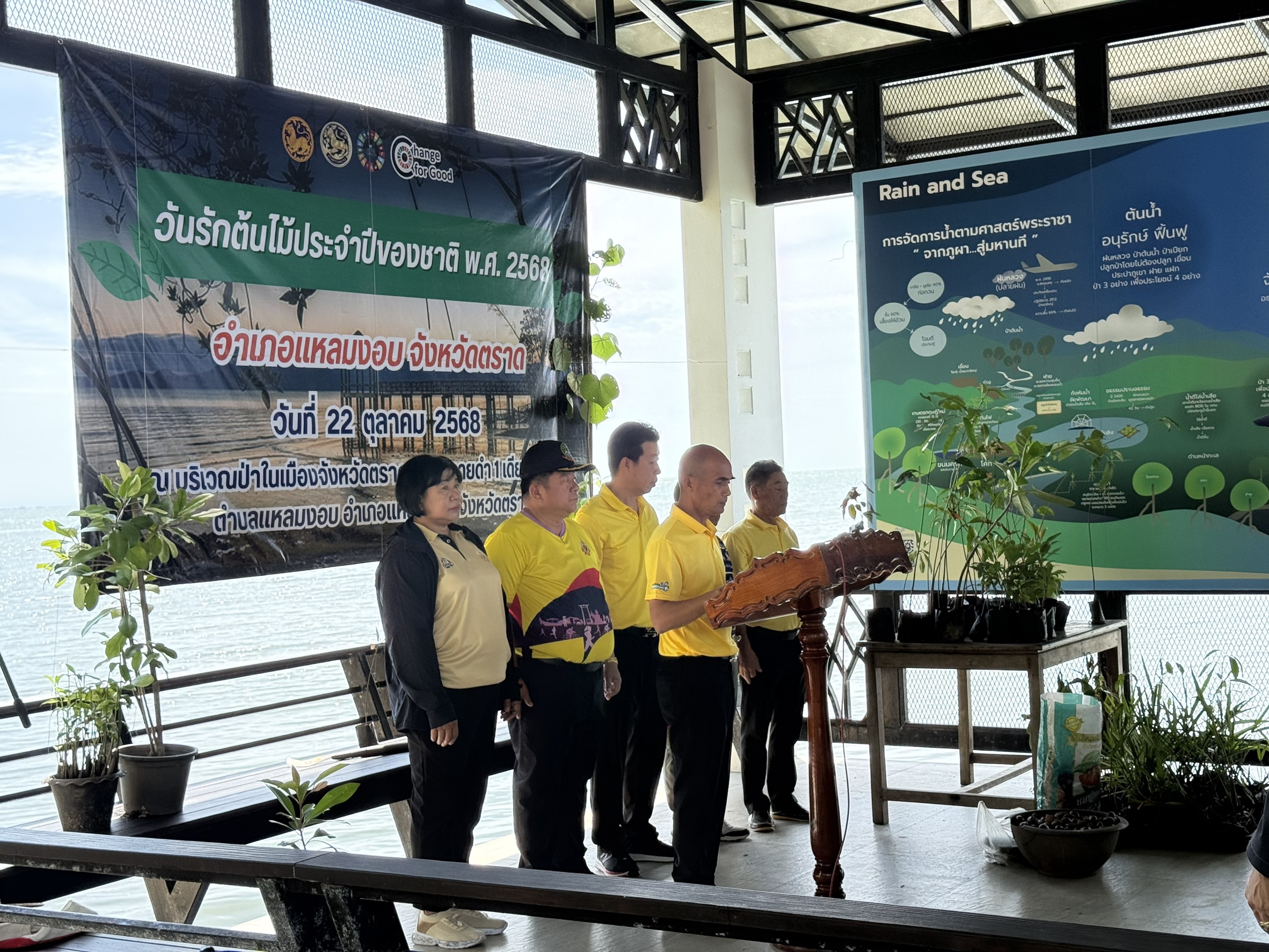 สพอ.แหลมงอบ ร่วมกิจกรรมวันรักต้นไม้ประจำปีของชาติ พ.ศ. 2568 