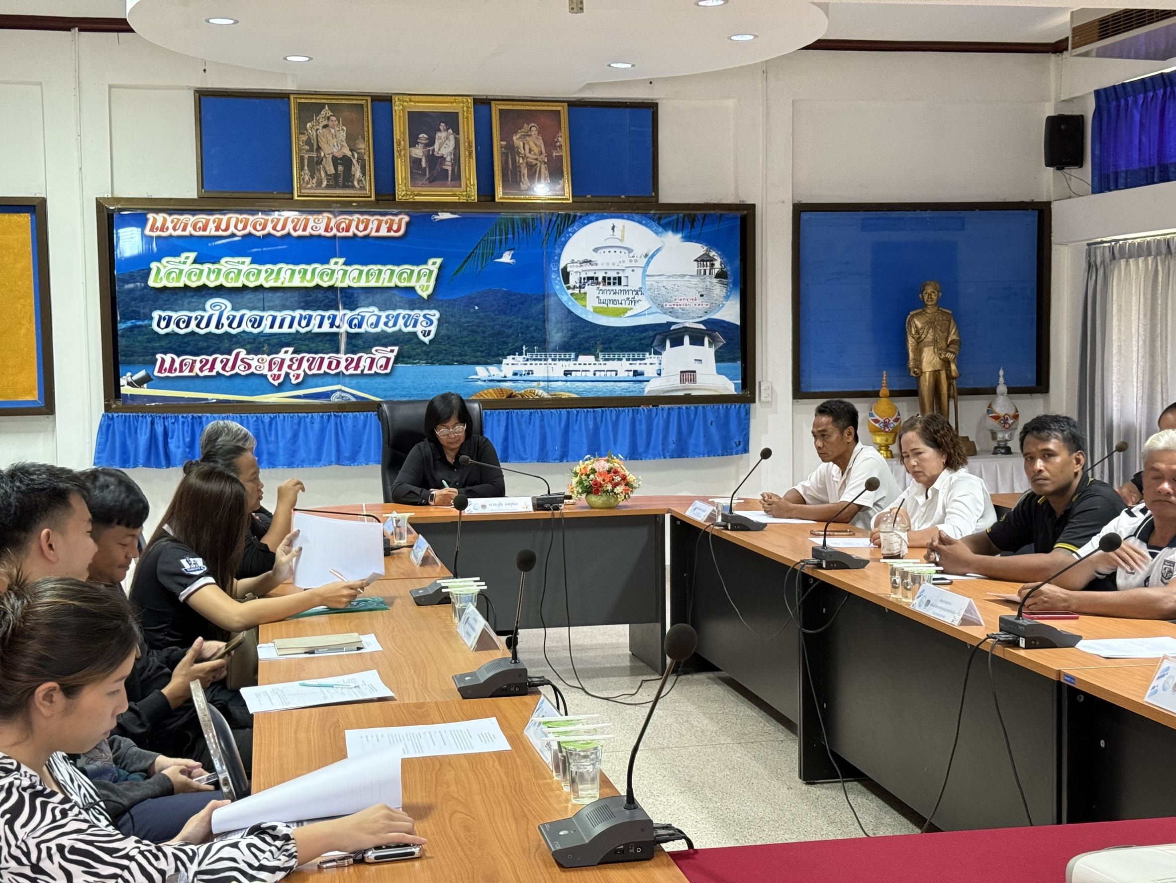 พช.แหลมงอบ จัดการประชุมคณะกรรมการเครือข่ายกองทุนแม่ของแผ่นดินระดับอำเภอ 